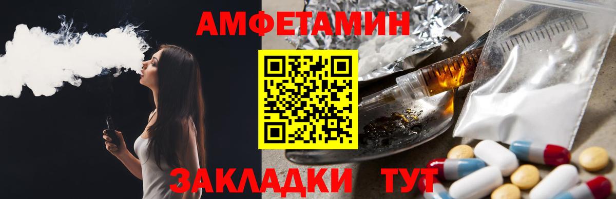 АМФ 97% Солнечногорск