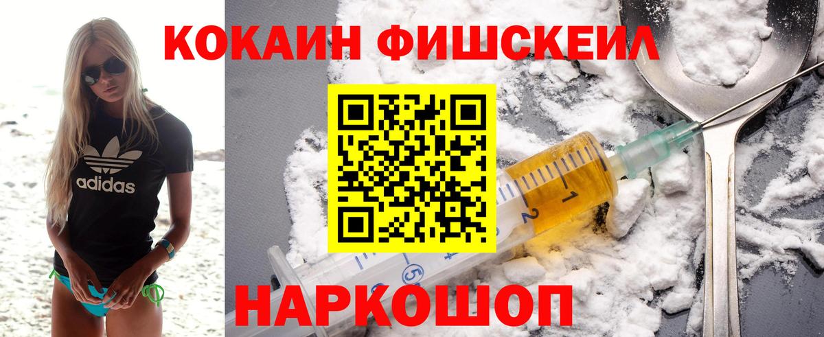 Cocaine Колумбийский  Cocaine VHQ  Вход с VPN  Солнечногорск 