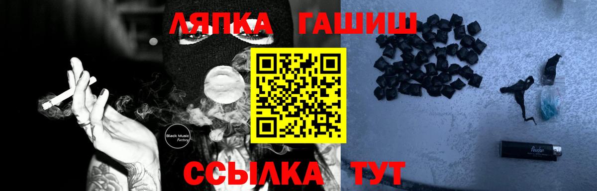 Солнечногорск  Гашиш Изолятор  Вход с VPN  Гашиш Ice-O-Lator 