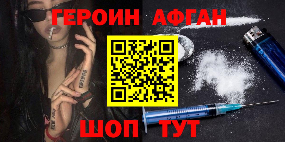 Героин  Героин герыч  Вход с VPN  Солнечногорск 