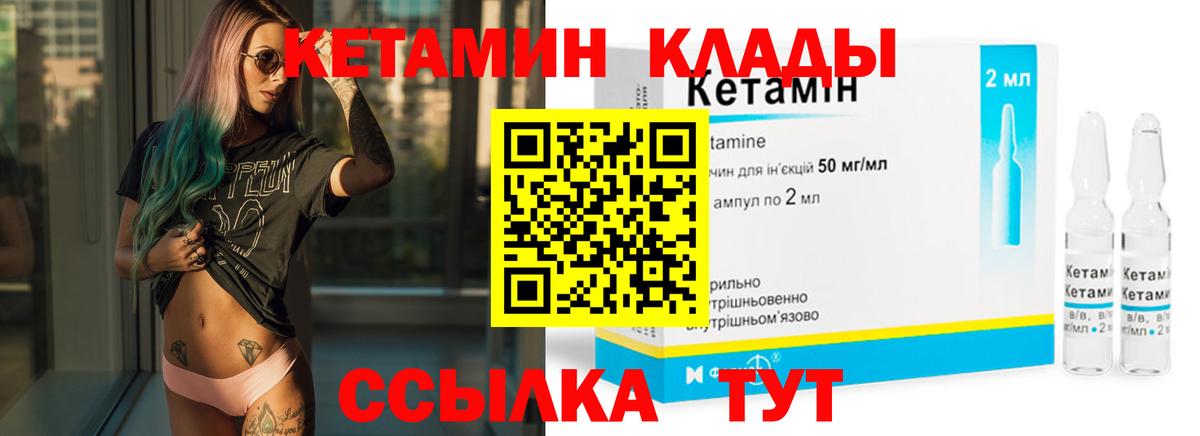 Кетамин VHQ  Вход с VPN  Солнечногорск 