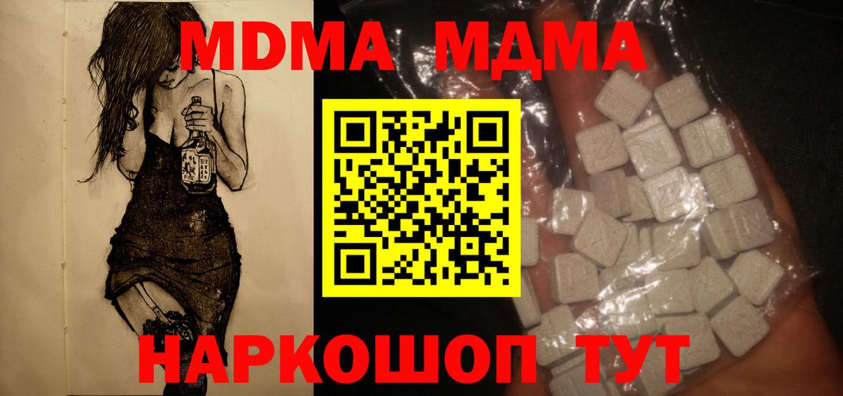 МДМА  Вход с VPN  MDMA VHQ  Солнечногорск  MDMA VHQ 