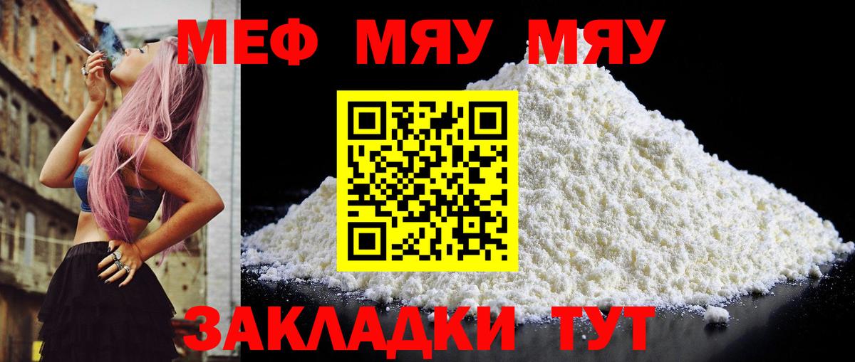Мефедрон мука Солнечногорск