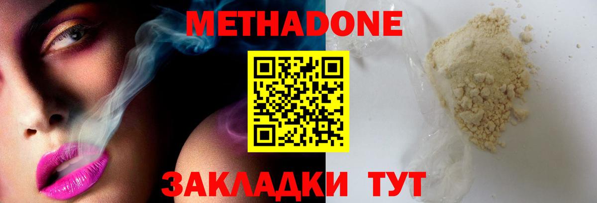 Солнечногорск  Метадон methadone  Вход с VPN 