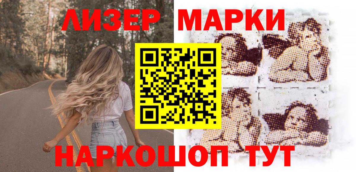 Наркотические марки 1500мкг  Вход с VPN  Солнечногорск  Наркотические марки 1500мкг 