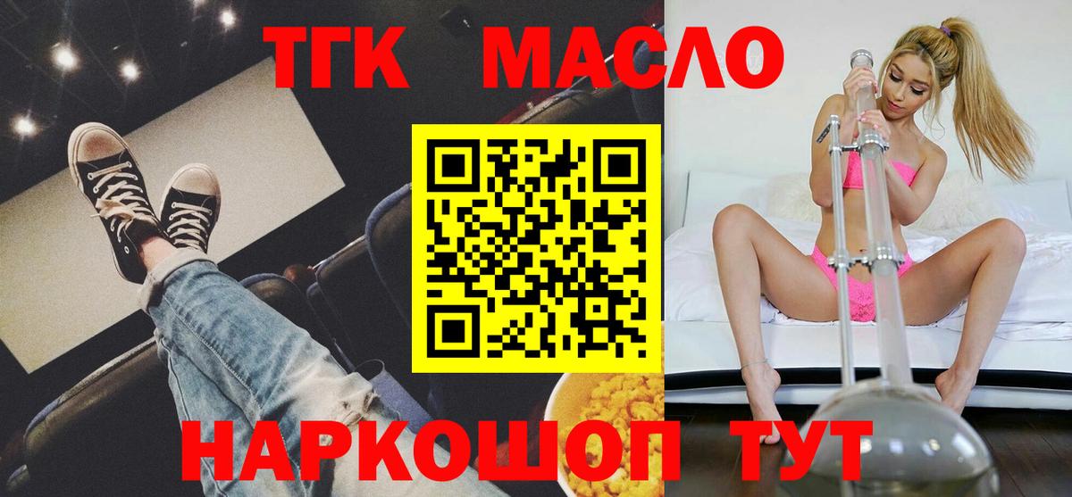 ТГК жижа Солнечногорск