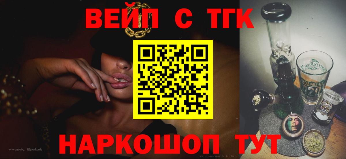 купить наркотик  Вход с VPN  Солнечногорск  Дистиллят ТГК THC oil  ТГК Wax 